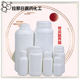 合成香料;分析试剂;植物香料