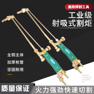 Original wholesale all-copper stainless steel lengthened thickened oxygen acetylene cutting gun shot suction torch welding gun