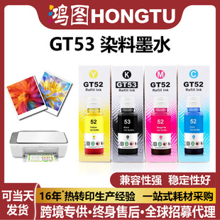 ����GT52����īˮ���ʺд�ӡ�Cīˮ��ī��ӡ�������Ⱦ��īˮ�Ĳ�