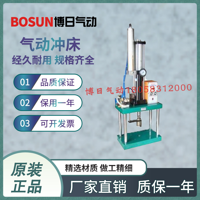 供应APD-2160压力3吨气动冲床(图)