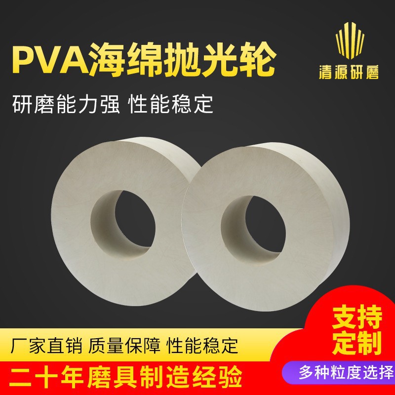 批发PVA海绵抛光砂轮研磨轮200*30*32  金属石材汽车零部件砂轮