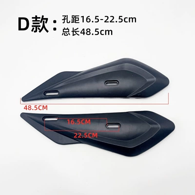 Swift Eagle Sheep Motor Side – Electric vehicle fender - a-pair-of-d-models-165-225cm-hole-spacing