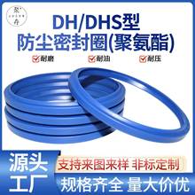 DHS防尘圈31.5/32/35/36/38/40*39.5/40/43/44/46/48*5/6.5液压缸