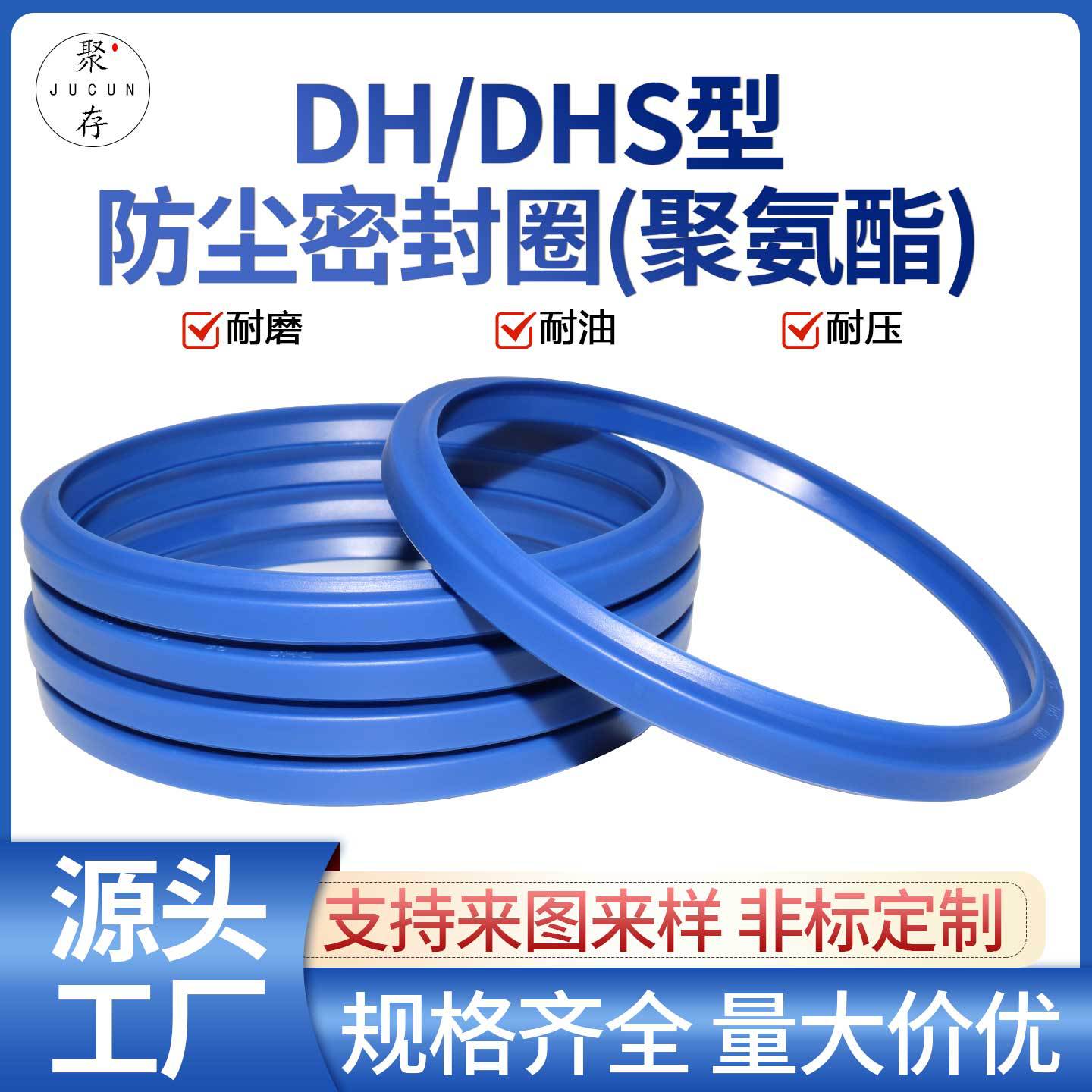 DHS防尘圈31.5/32/35/36/38/40*39.5/40/43/44/46/48*5/6.5液压缸