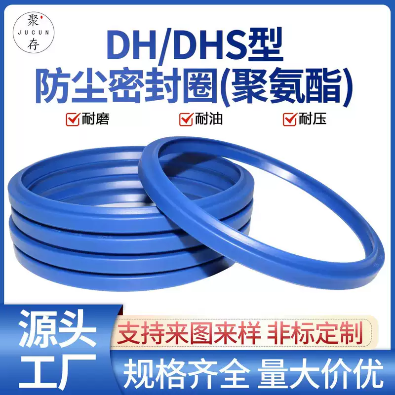 DHS dust ring 31.5/32/35/36/38/40*39.5/40/43/44/46/48*5/6.5 Hydraulic cylinder