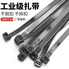 自锁式尼龙扎带电线束线带塑料捆绑带理线带扎线带耐高温卡扣黑白