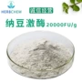 品质20000fu纳豆提取物