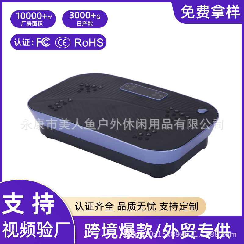 跨境懒人家用甩脂机塑身神器抖抖机震动塑身美体机蓝牙运动瘦肚子