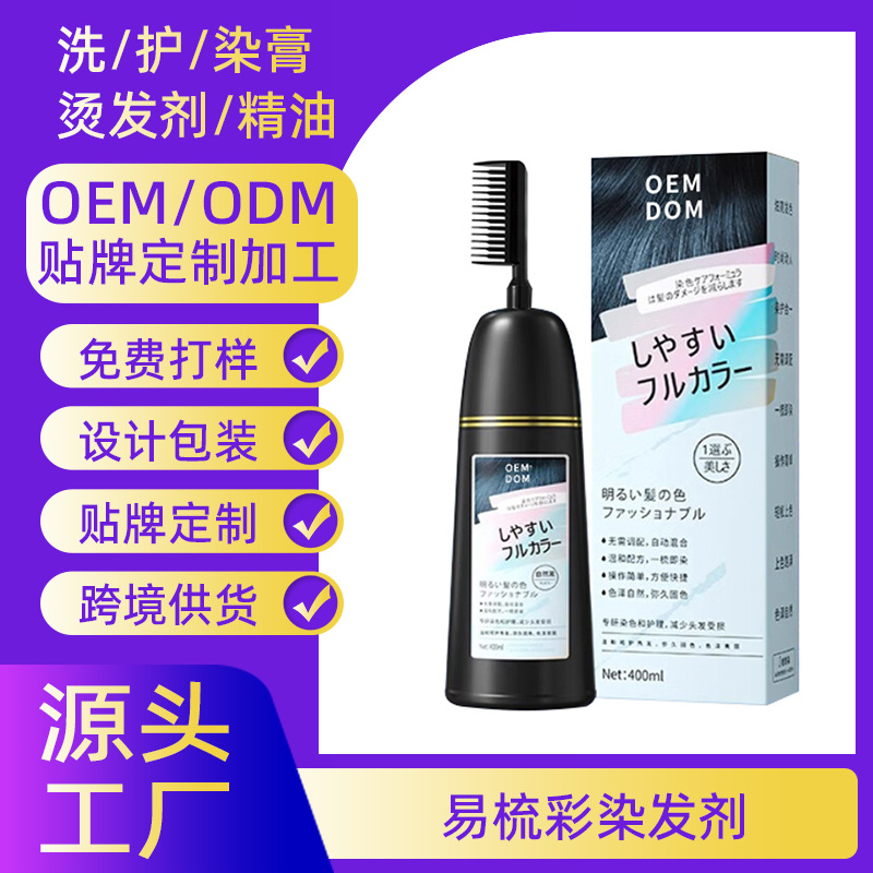 Customized hair dye, large capacity, plant-based extract, gentle on hair, long-lasting color, easy to apply, one-step application, available for private labeling