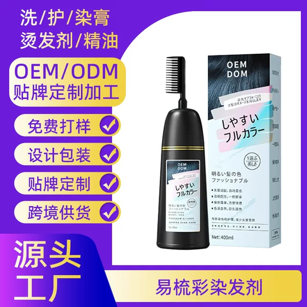 Customized hair dye, large capacity, plant-based extract, gentle on hair, long-lasting color, easy to apply, one-step application, available for private labeling