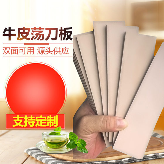 Cowhide knife plate in stock manufacturers straight hair double-sided knife plate polishing grinding blade wipe knife skin manufacturers in stock wholesale