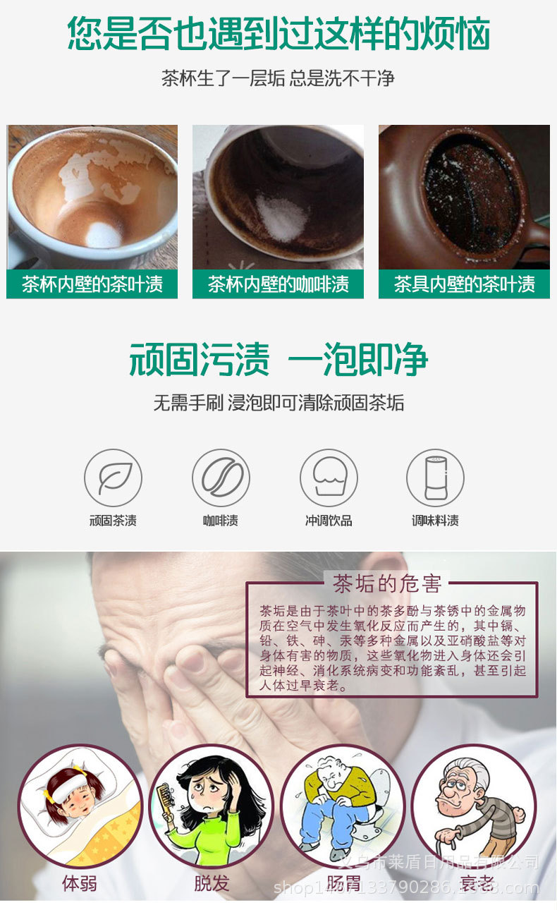 茶垢10g详情_02.jpg