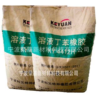 SBS Ningbo Koyuan KY1401H Low Temperature Resistant TougHening Standard Wear-resistant Plastic Modification AdHesive Injection Molding Extrusion