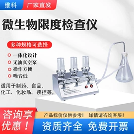 个人护理电器;恒温试验设备;水质分析仪