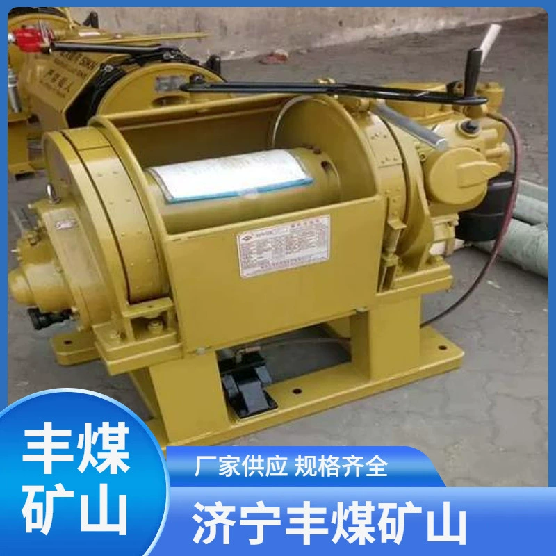 Горная пневматическая лебедка спотовая поставка Горная взрывозащищенная пневматическая лебедка Двойная тормозная пневматическая лебедка
