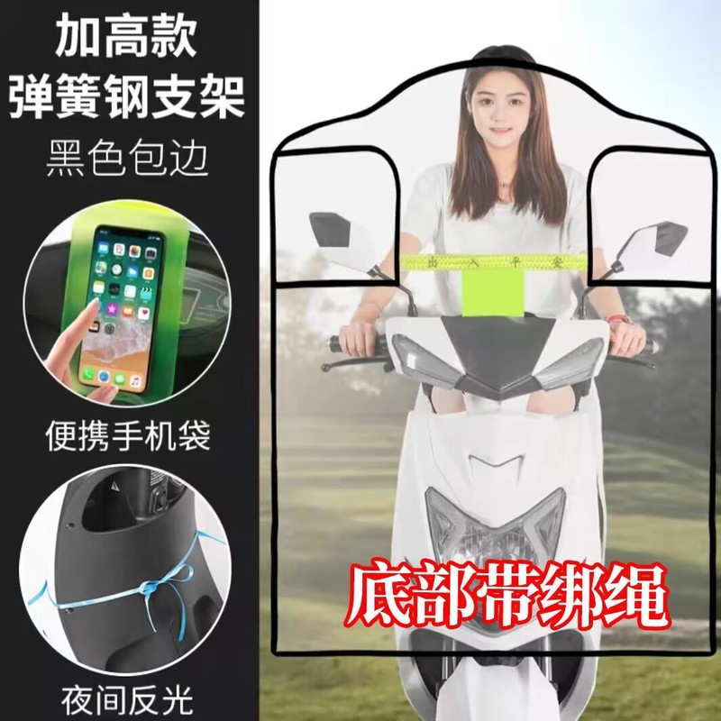 電気自動車用の長い裾ロープ、透明な防寒・日焼け防止バッテリー、オートバイ用の防雨バッフル、オールシーズン対応|undefined