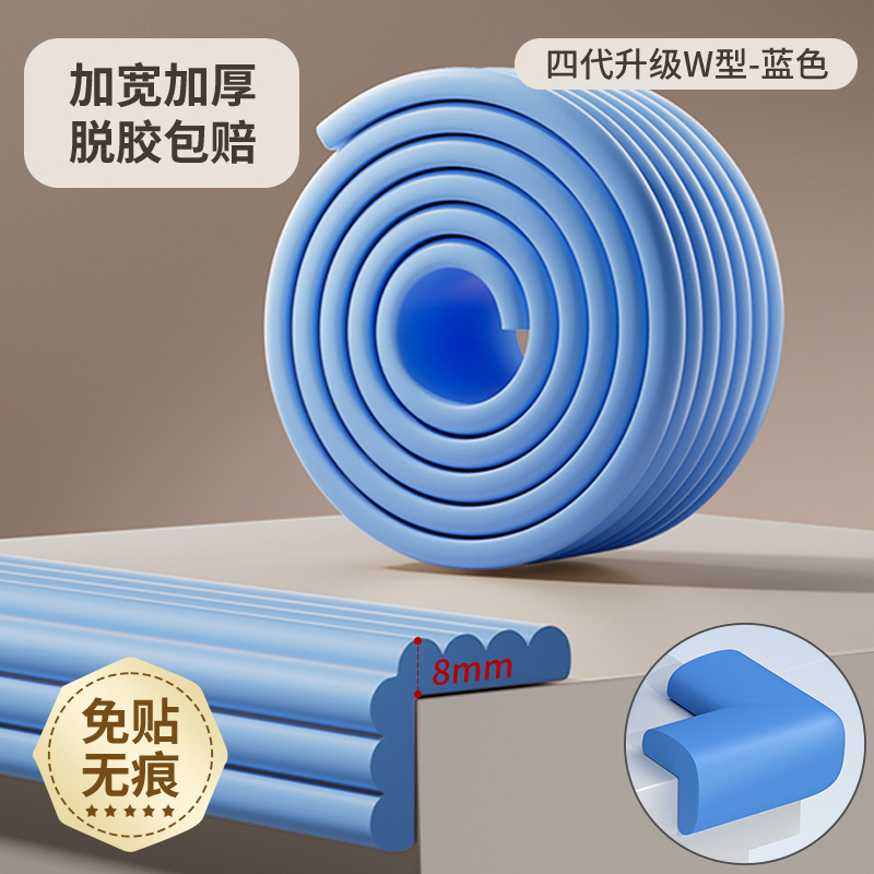 蓝色-W型无甲醛异味/撕下不留胶 / 安全材质—加厚型2米