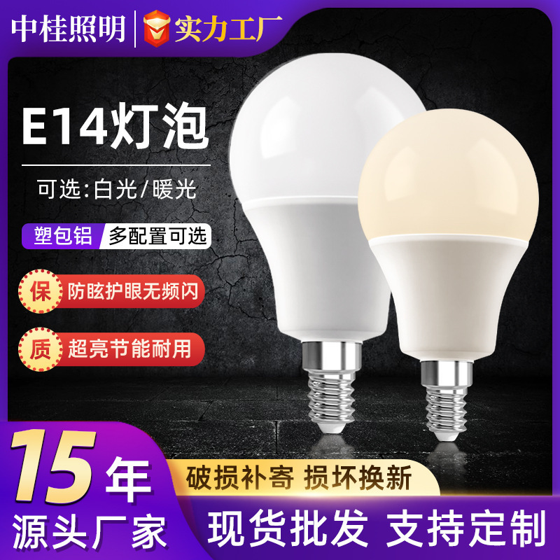 Led Light Bulb White Light Warm Light E14E27 Screw Bulb 3W5W7W9W12 Watt Lighting Energy-Saving High-Brightness Model