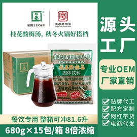 其他冲调饮品;果蔬汁;食品饮料加工