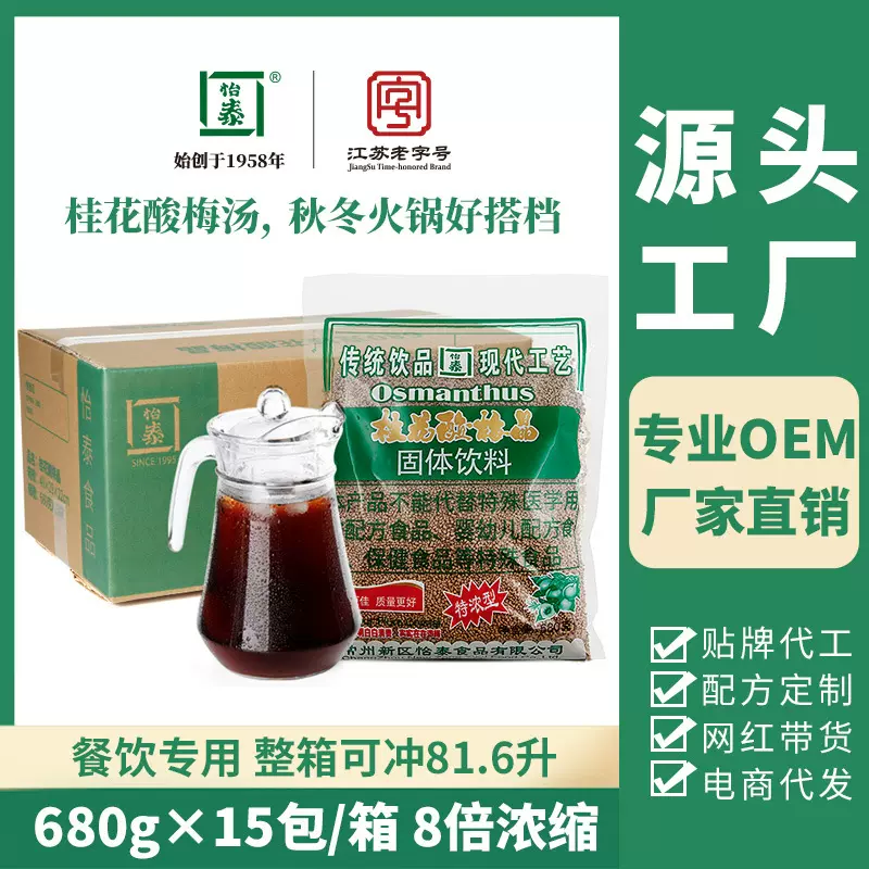 怡泰多种固体饮料系列商用原材料包整箱