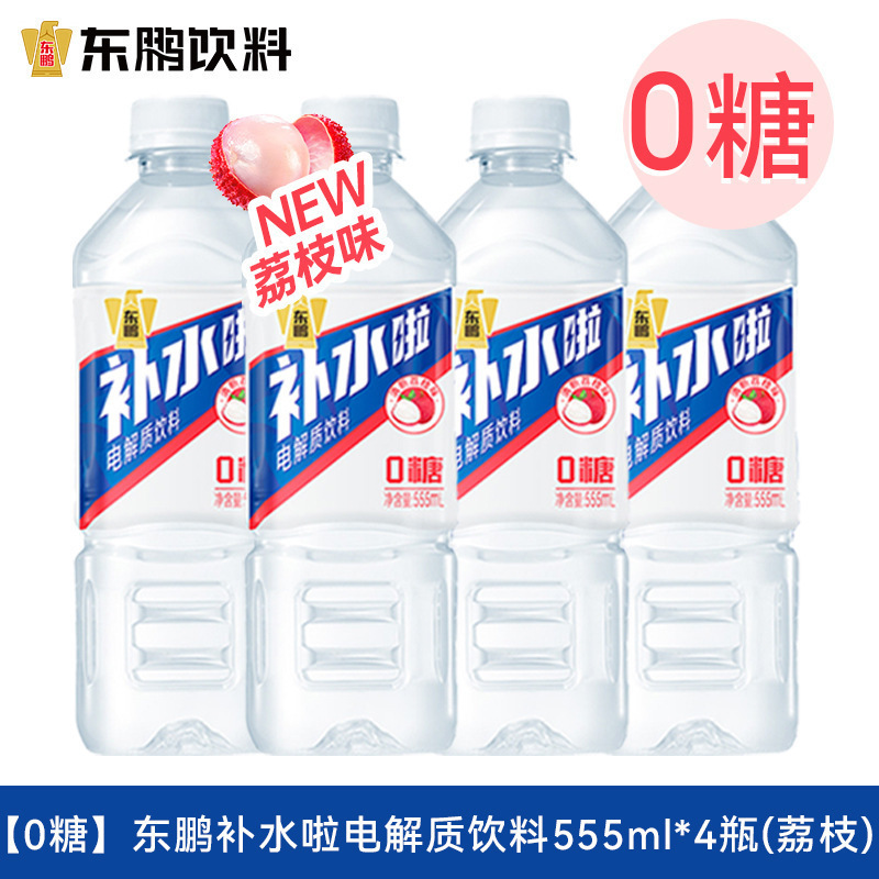 东鹏补水啦电解质水555ml柠檬味0糖0脂0卡健身电解质饮料整箱|undefined