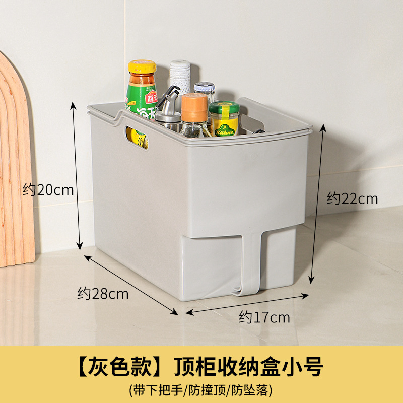 キャビネット付き収納ボックス トップキャビネット 吊り戸棚 収納ボックス ハンドル キッチン整理 高所 高キャビネット 深型キャビネット 雑貨収納バスケット|undefined