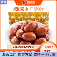 裕昌食品哈尔滨红肠肉枣肠100g*5袋熟食即食迷你香肠解馋零食小吃