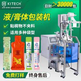 三边封背封液体包装机 全自动异型袋漱口水分装机 高速液体包装机
