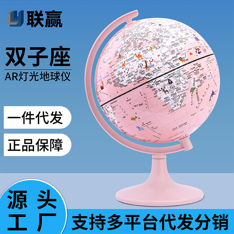 Gemini Ar Globe Dropshipping Children's Day Gift Macaron Color Globe Ornament with Light