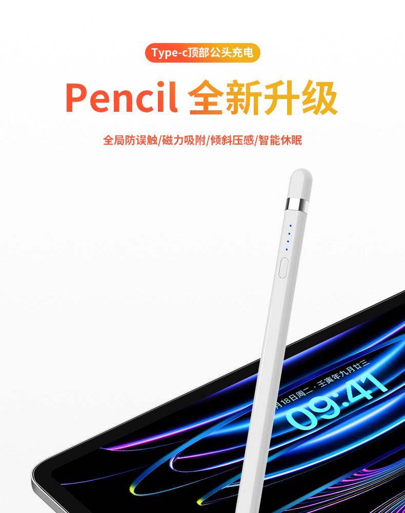 适用ipad电容笔同款苹果笔一代ipad笔apple pencil防误触触控笔-阿里巴巴