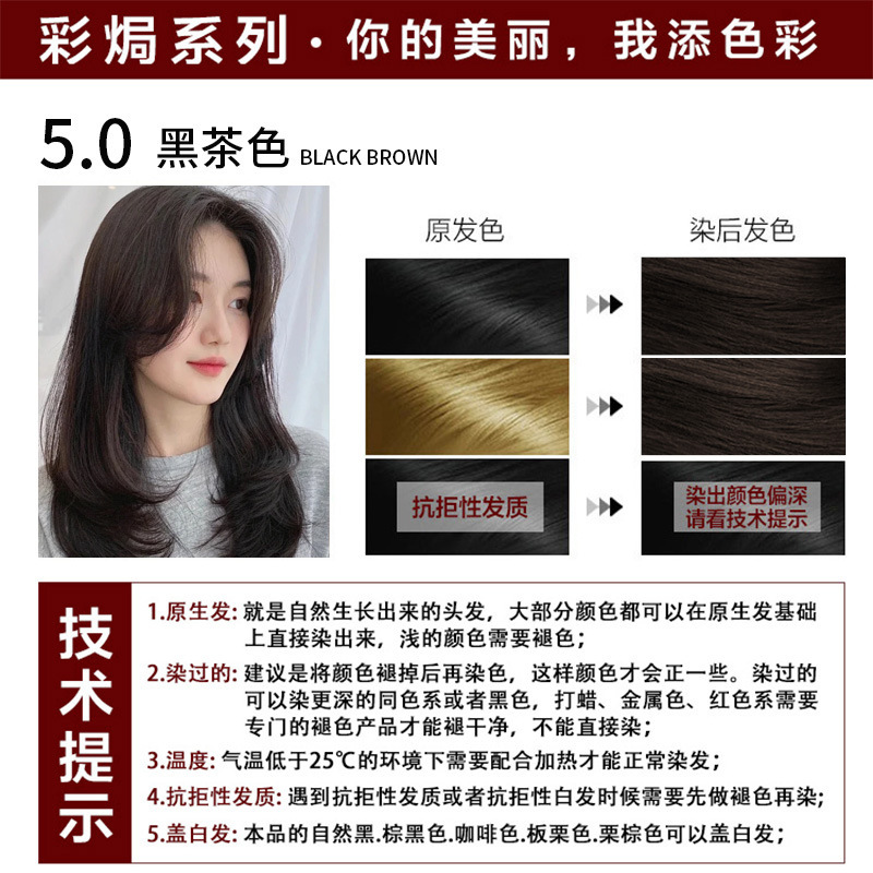 Fábrica directa de tinte de cabello chinese herbales aromáticas plantas color café negro crema de tinte de cabello salón de cabello casero especial