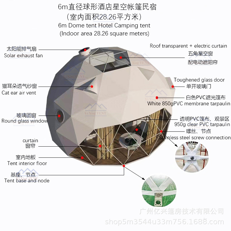球形帳篷詳情_01.jpg