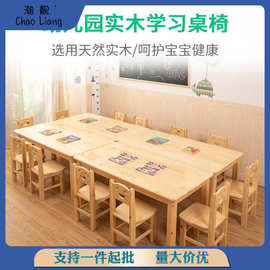 幼儿园实木桌椅儿童松木杉木桌子套装宝宝成套玩具游戏学习桌