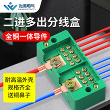 二進八出分線分線器耐高溫電線接線端子排FJ6明裝連接並線器批發