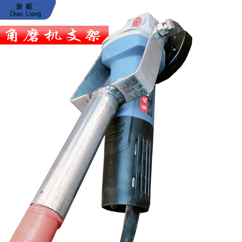 #ll角磨机磨光机打磨支架4416角磨机磨光机配件加长杆可改割包邮