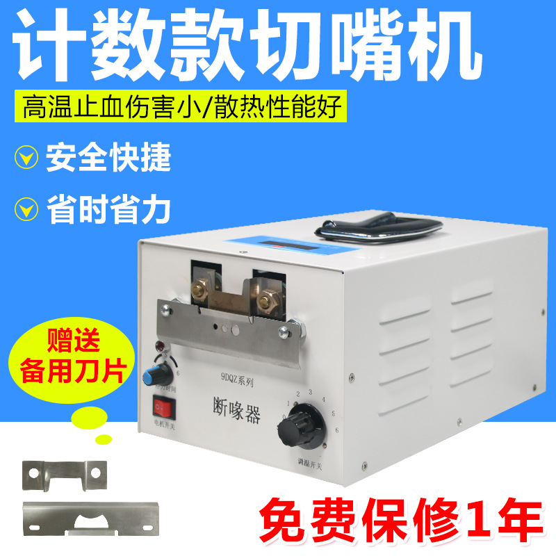 切咀机禽用全自动断啄器鸡鸭鹅烫嘴机小鸡电热养鸡设备切嘴机