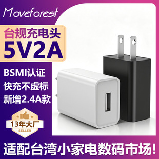 5V2ą��USB����^BSMĮҎ�J�C5V1A�����С����Դ�m����2.4A