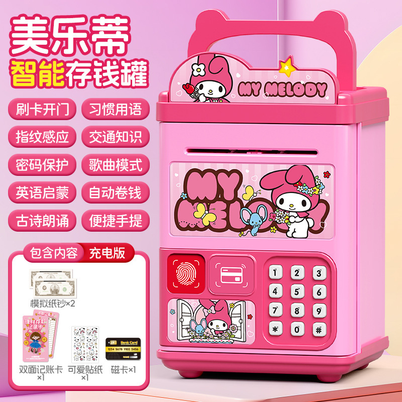 新しいクルミちゃんの女の子用貯金箱、子供用パスワードボックス、入金のみの貯金箱、男の子用大容量パスワードロック付き貯金箱|undefined