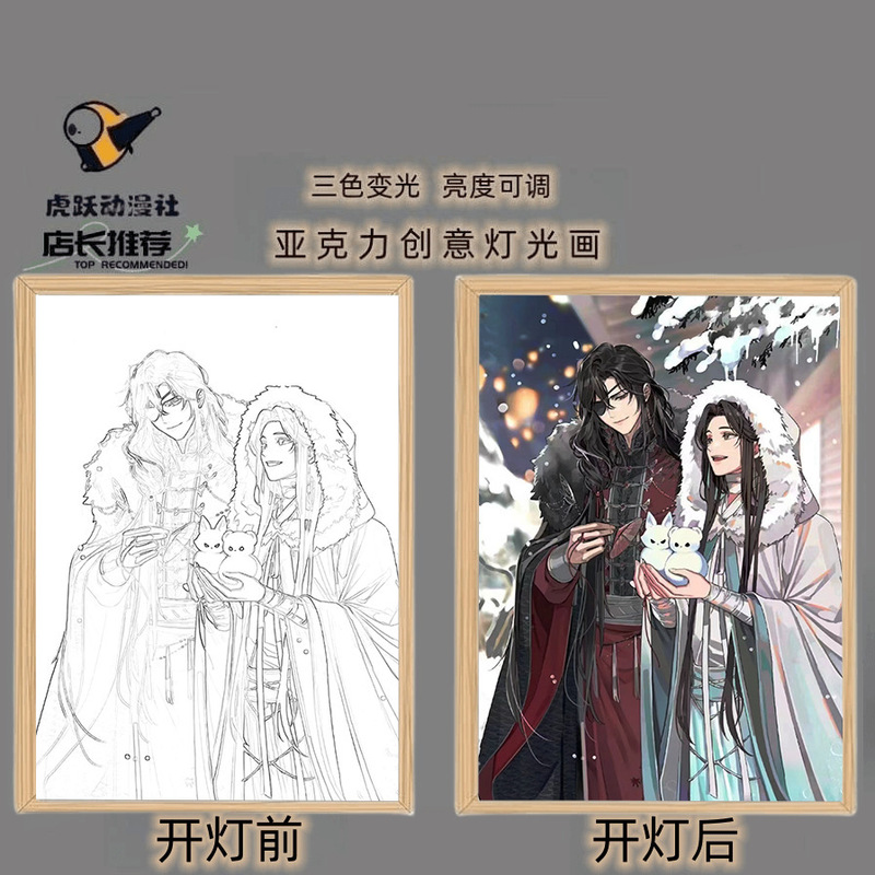 厂家直销抖音同款天官赐福花城灯光画谢怜相框装饰画摆件卧室挂画|undefined