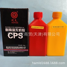 回天CPS 高温无机胶 氧化铜无机胶 高温结构胶 750G