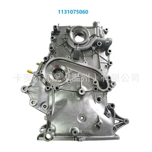 Carlos car oil pump 1131075060 is suitable for Toyota oil pump