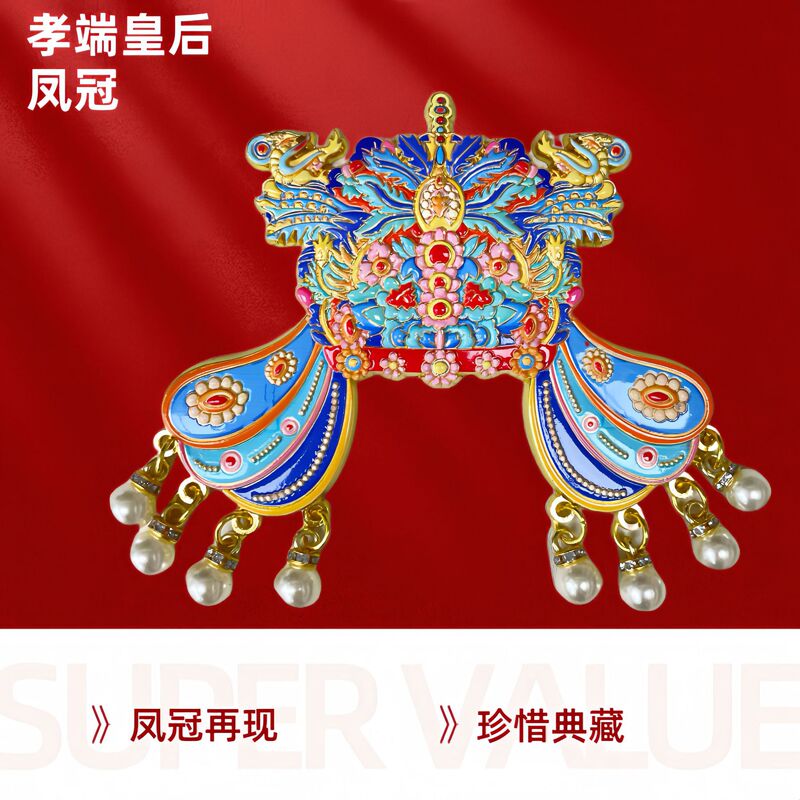北京故宫博物馆六龙三凤凤冠冰箱贴孝端皇后国博文创伴手礼工艺品|undefined