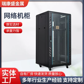 网络机柜;集成监控系统;配电箱
