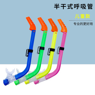 Cross-border diving goggles swimming training semi-dry snorkel snorkeling sanbao scuba diving children semi-dry breathing