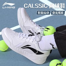 李宁网球鞋运动鞋男女同款新款减震防滑耐磨正品休闲鞋专业比赛鞋