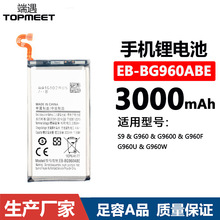 适用于三星S9/G960/G9600/G960F内置手机电池EB-BG960ABE现货批发