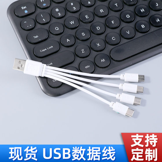 One-to-four data cable USB to type-c multi-function charging cable High-end material four-in-one Android data cable