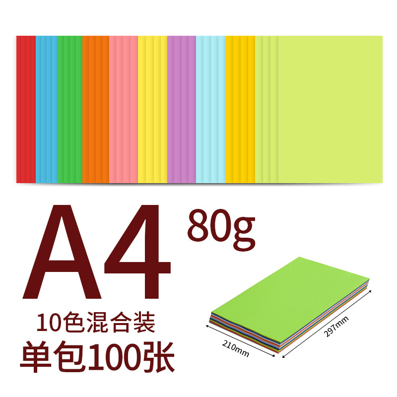 Papel de copia de color Sakura A4, papel de impresión de 80g, papel de origami, papel de color para niños, rosa, 100 hojas, papel de copia A4