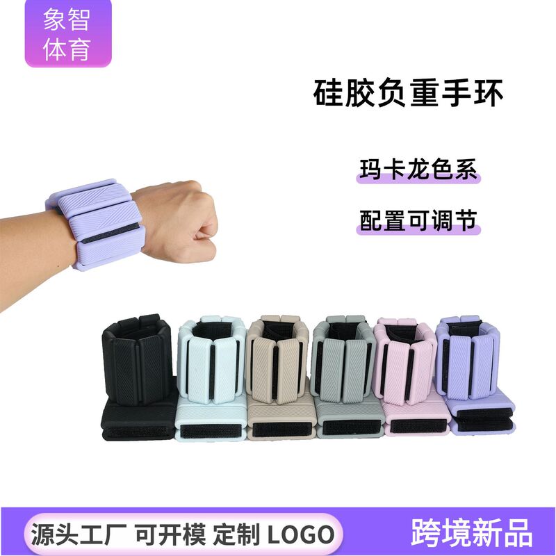 硅胶负重手环沙袋跳舞专用儿童拉丁练功康复跑步绑腿沙包家用训练|undefined