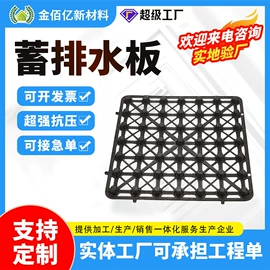 排水板;塑料建材;土工布